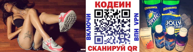 Кодеиновый сироп Lean Purple Drank Липки